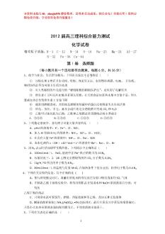 2013年高考化学高考化学模拟