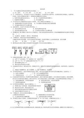 初中物理电路图练习题14