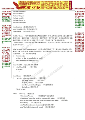 股票交易系统代码