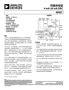 AD421中文资料