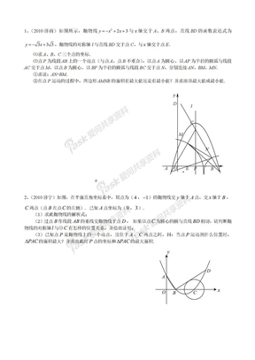 二次函数题