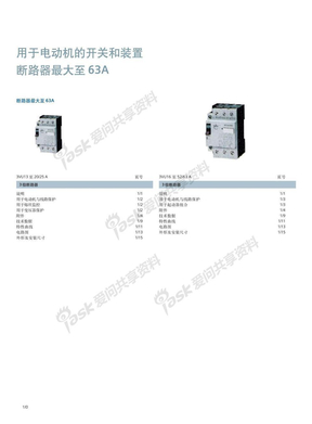 西门子断路器选型