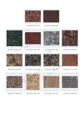 花岗岩颜色种类对照图1