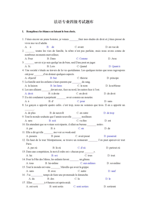 法语专业四级考试题库