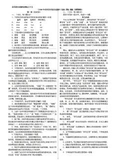 15、2004年全国高考语文试题Ⅳ(甘肃、青海、新疆、宁夏等地用)
