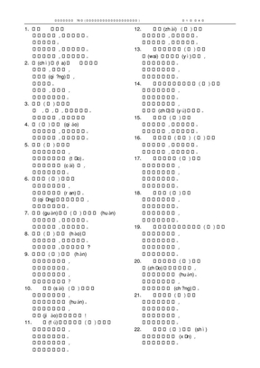 小学生必背古诗词70首