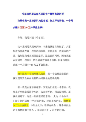 成功的营销案例_市场营销案例及分析_体验营销案例