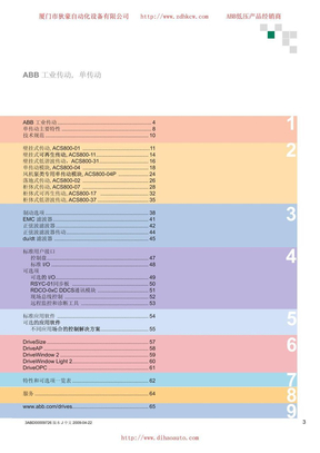 ABB_变频器选型手册_ACS800