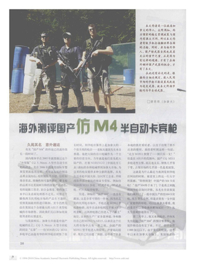 海外测评国产仿M4半自动卡宾枪