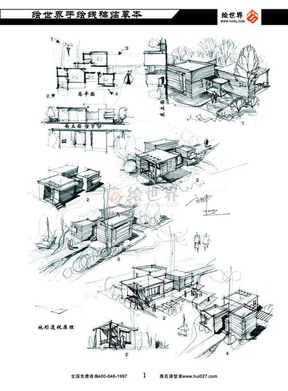 手绘建筑临摹本