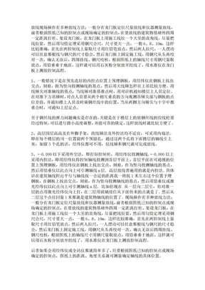 放线现场操作有多种放线方法