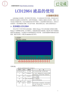 LCD12864v(