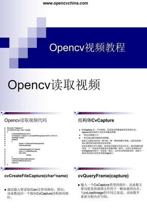 Opencv视频教程之读取视频和摄像头