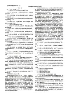48、2006年高考湖南卷语文试题