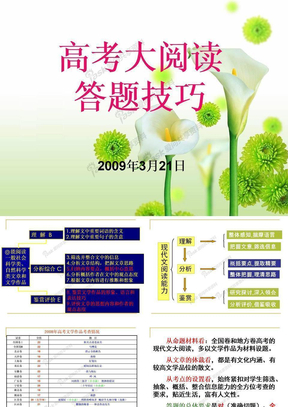 高考阅读答题技巧