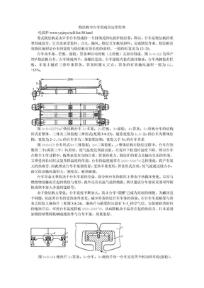 烧结机中台车组成及运作原理