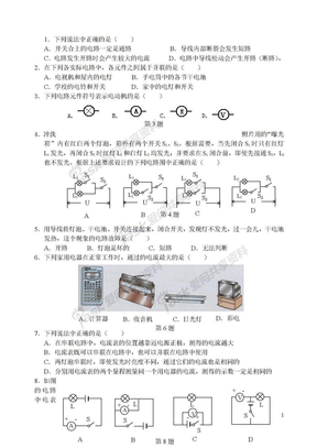 初中物理电路图练习题12