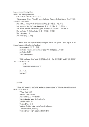 VB程序设计登陆界面代码详例