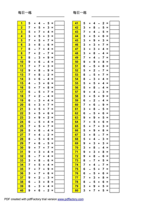 小学数学20以内加减法混合算式