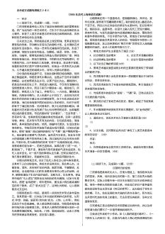 33、2005年高考上海卷语文试题