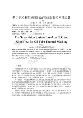 plc与组态王实例