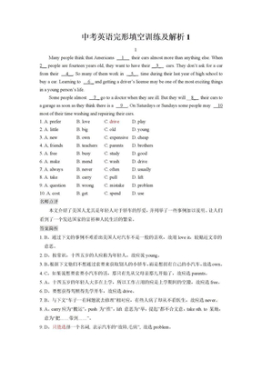 中考英语完形填空训练及解析1