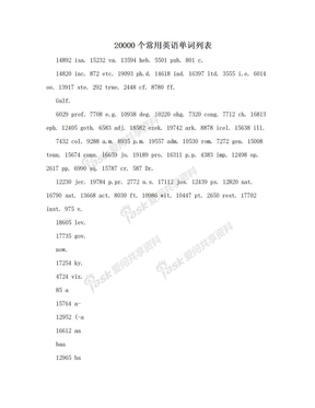 20000个常用英语单词列表