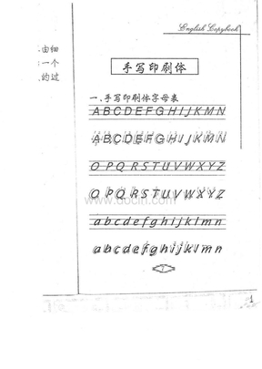 英文字帖 经典英文圆体字