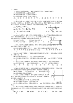 《大学物理》习题库试题及答案____06_光学