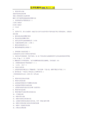 公路工程试验检测员考试试题经典(1)