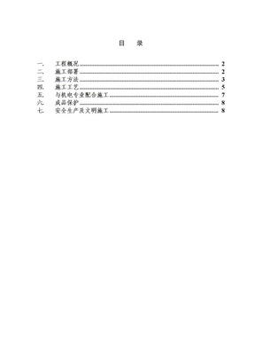 砌砖墙施工方案