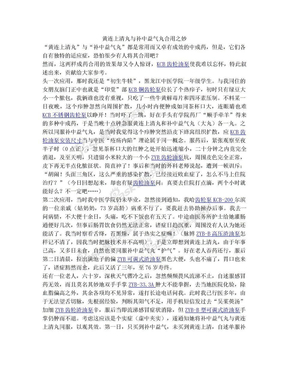 黄连上清丸与补中益气丸合用之妙