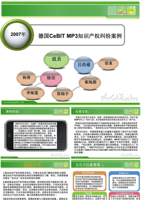 会展案例分析