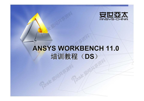 ANSYS_WORKBENCH_11