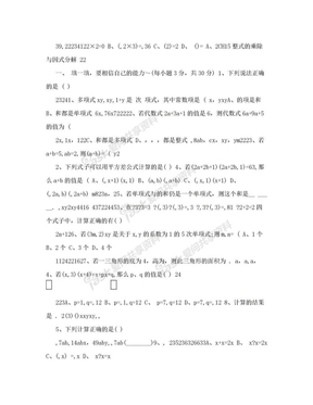 八年级因式分解计算部分精练及答案