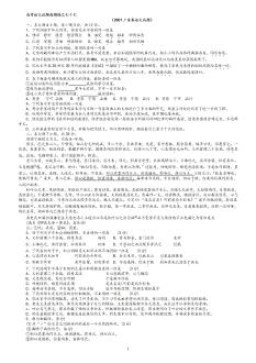 77、2007年高考广东卷语文试题