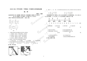 高二区域地理试题2