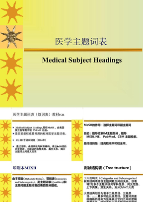 Medical_Subject_Headings医学主题词表Mesh