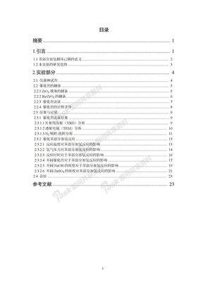 中期试验实验报告