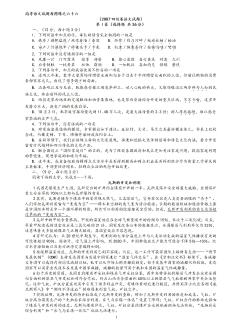 66、2007年高考四川卷语文试题