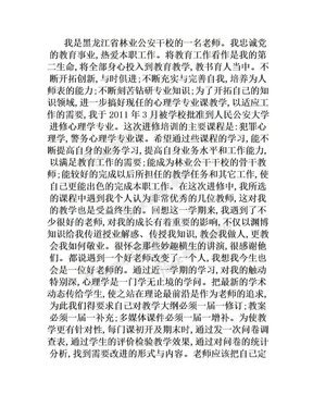 进修学习总结