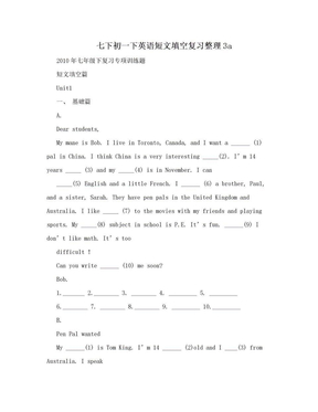 七下初一下英语短文填空复习整理3a