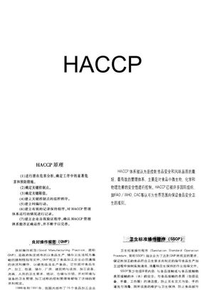 HACCP