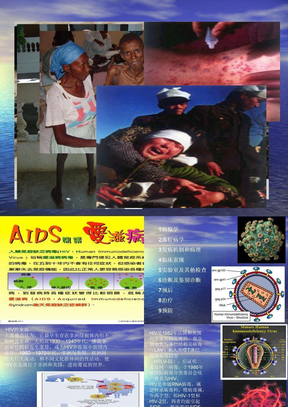 艾滋病6