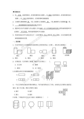 视图与投影——题目