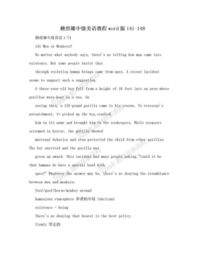 赖世雄中级美语教程word版141-148