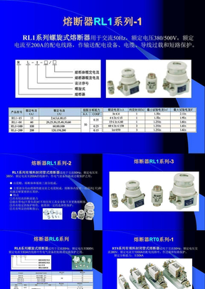 熔断器