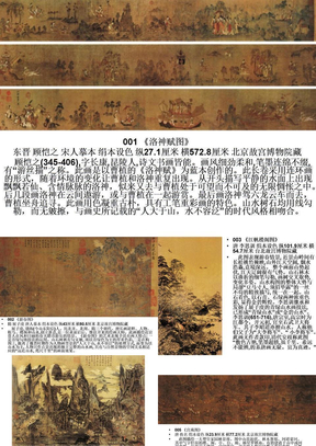 珍品中国古代山水画欣赏1