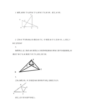 初一数学几何题