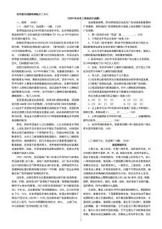 23、2004年高考上海卷语文试题